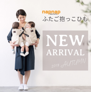 購入前に確認したい Napnap ナップナップ の口コミと特徴